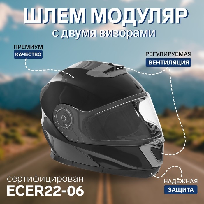 Шлем модуляр с двумя визорами, модель - BLd=160E, черный глянцевый