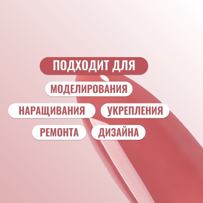 Полигель для наращивания, трехфазный, 15 мл, LED/UV, нюдовый (18)