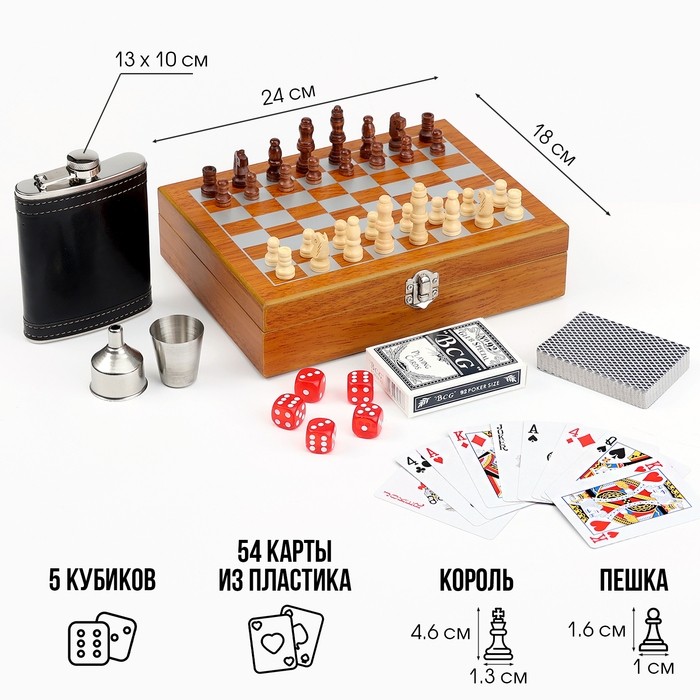 Подарочный набор 6 в 1, фляжка 8 oz, рюмка, воронка, кубики 5 шт., карты, шахматы, 18×24 см