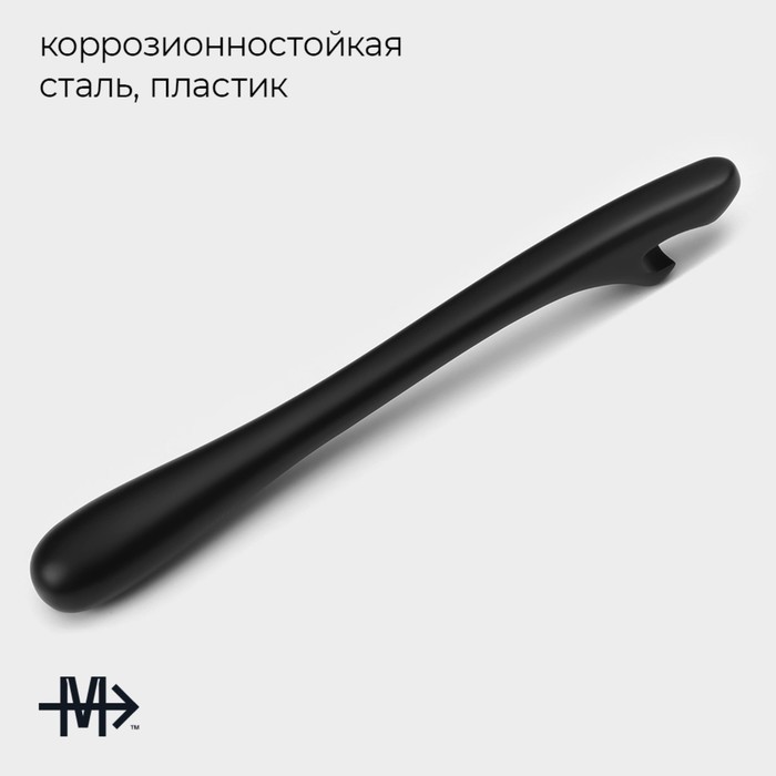 Открывашка Magistro Vantablack, 15×2 см, чёрная