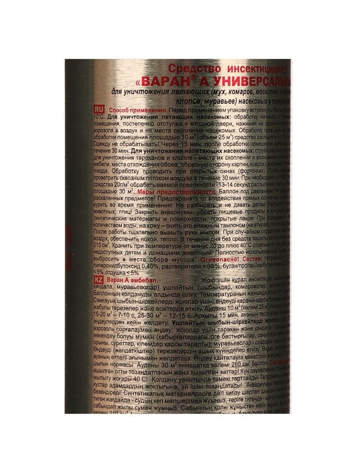 Дихлофос Варан универсальный А Золотистый, без запаха, 180 мл (Цена за 2 шт.)