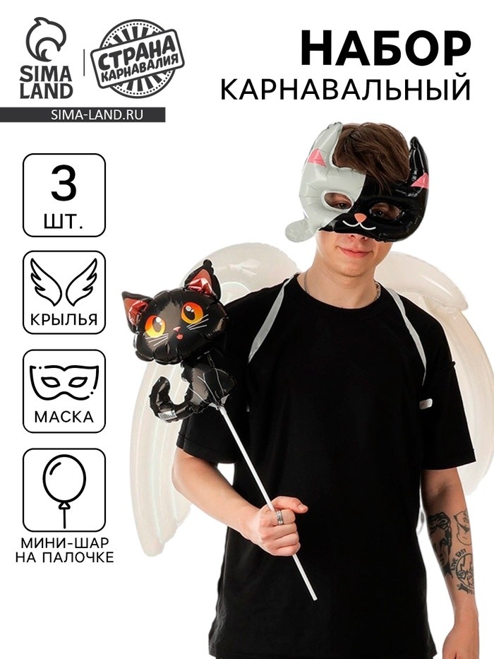 Воздушные шары фольгированные «Карнавальный набор. Лисичка», 3 шт.