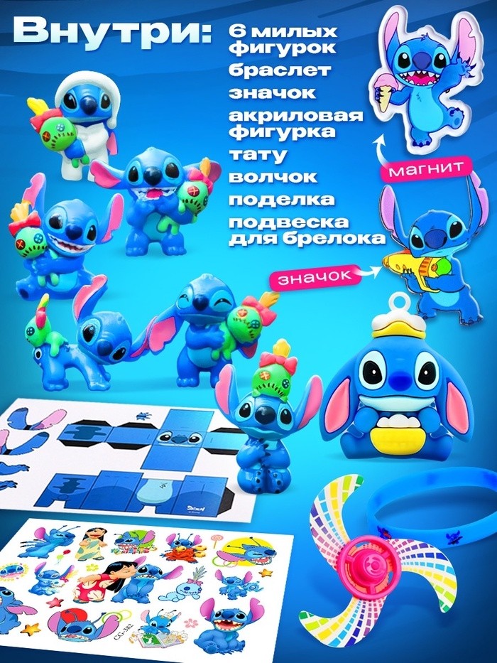 Адвент - календарь с фигурками Disney «Стич», 11 сюрпризов