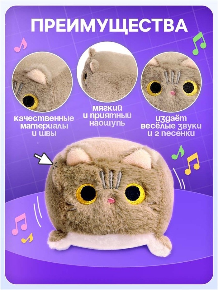 Музыкальная игрушка «Котокубик», звук, серый