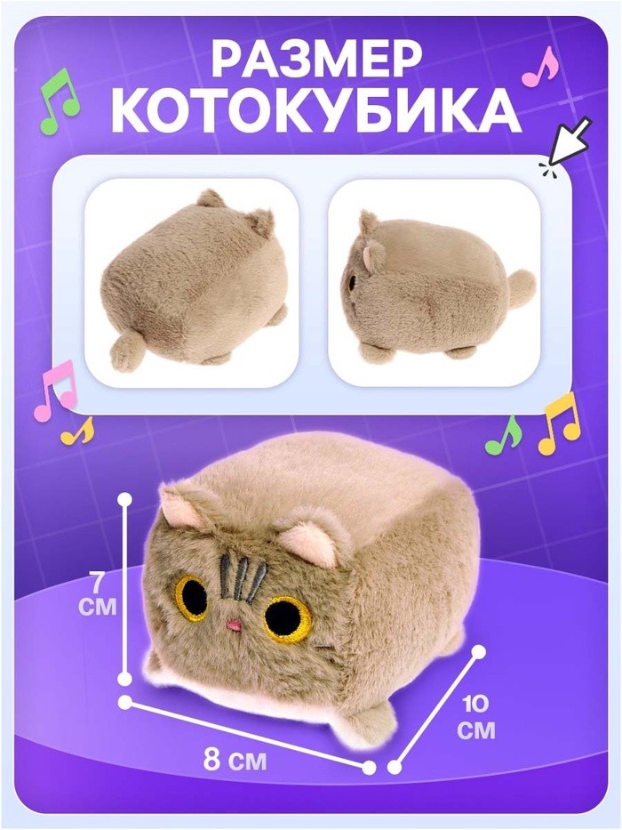 Музыкальная игрушка «Котокубик», звук, серый