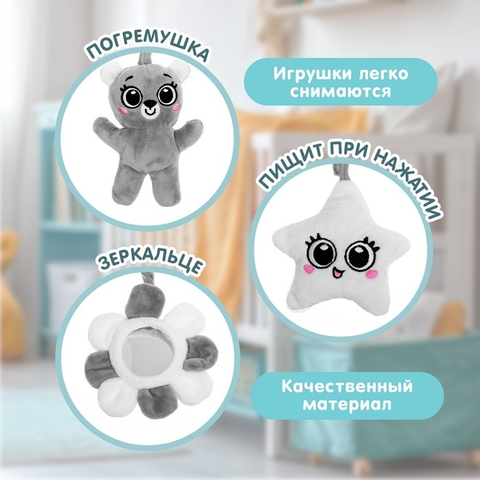 Растяжка-спираль на кроватку «Мишутка», звуковые эффекты