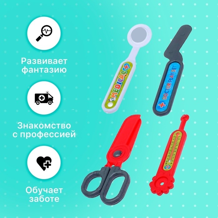 Набор доктора «Приём у стоматолога», МИКС