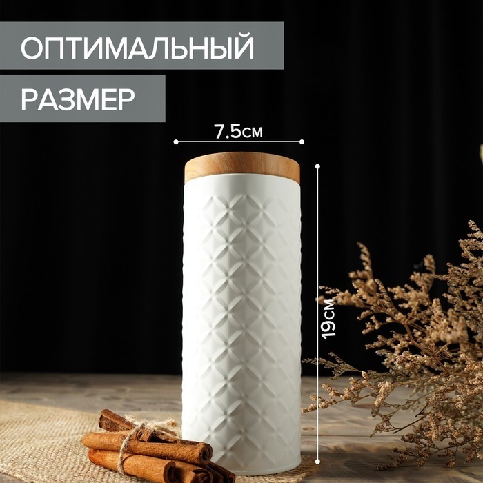 Банка для сыпучих «Ромб», 790 мл, 19×7.5×7.5 см, белая