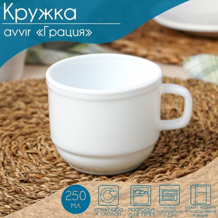 Кружка Avvir «Грация», 250 мл, стеклокерамика, белая