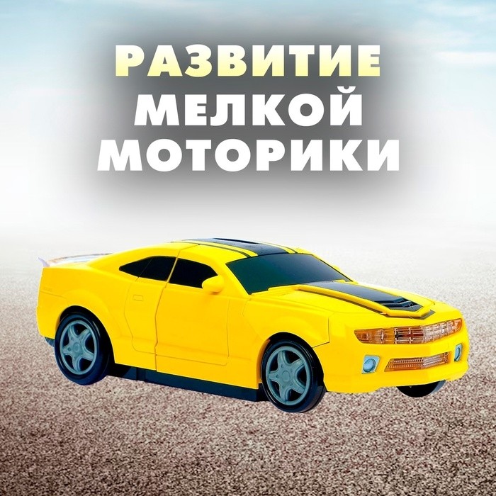 Машина «Автобот», трансформируется, световые и звуковые эффекты, работает от батареек