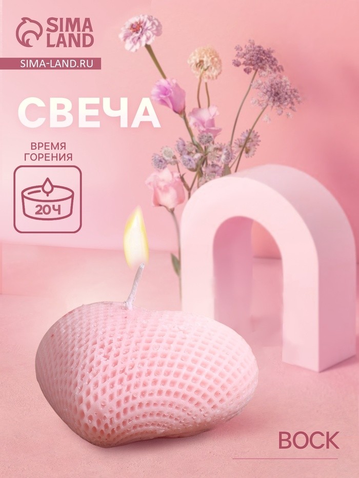 Свеча фигурная формовая «Сердце в сеточку», 4×6×3 см, соевый воск, МИКС
