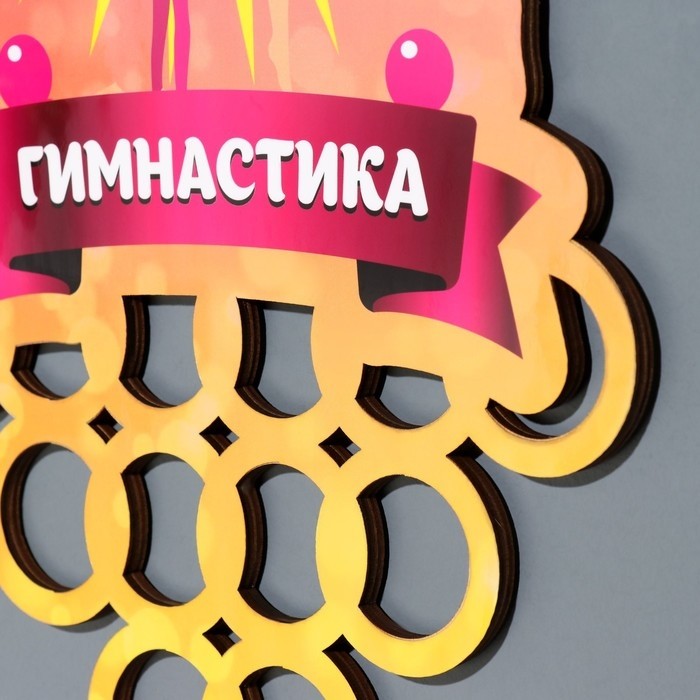 Медальница «Гимнастика» 20×38 см