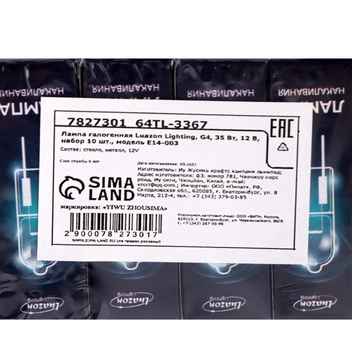 Лампа галогенная Luazon Lighting, G4, 35 Вт, 12 В, набор 10 шт. (Цена за 2 шт.)