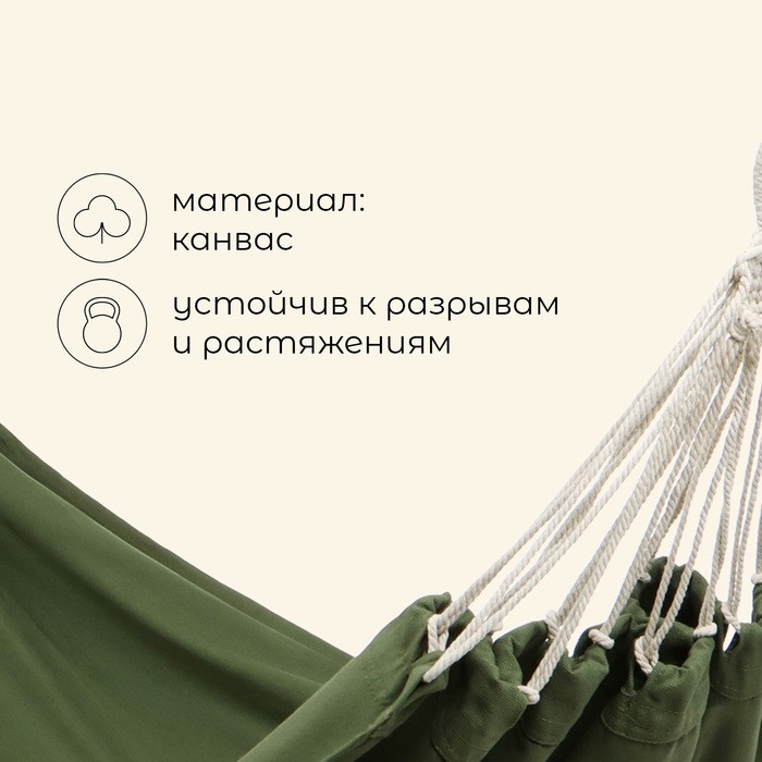 Гамак maclay, 300×145 см, канвас