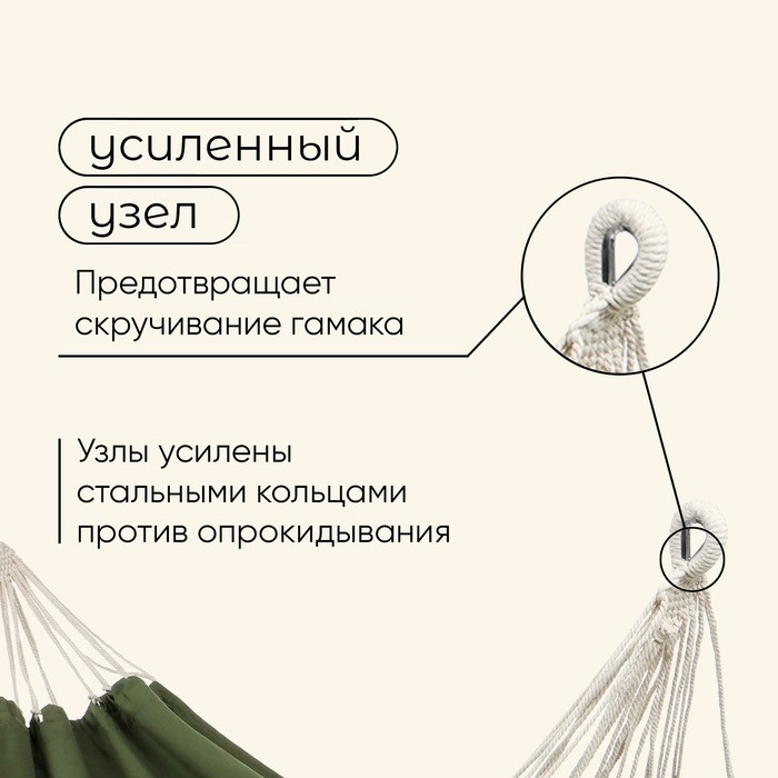 Гамак maclay, 300×145 см, канвас
