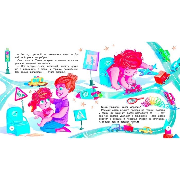 Книжка «Орден Золотого Горшка», Доманская Л.