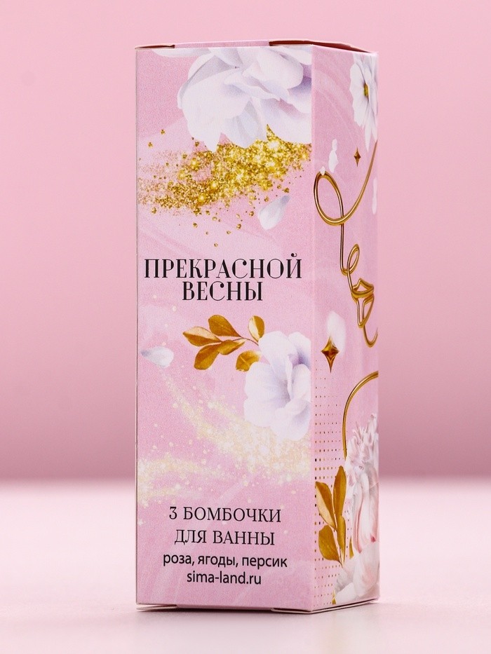 Бомбочки для ванны «Прекрасной весны», 3×40 г, Чистое счастье