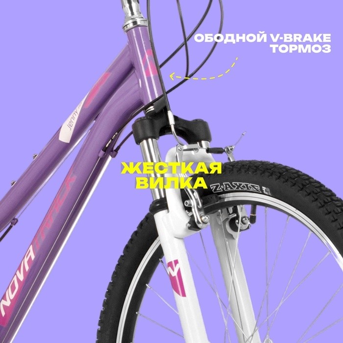 Велосипед 24" NOVATRACK JENNY, цвет фиолетовый