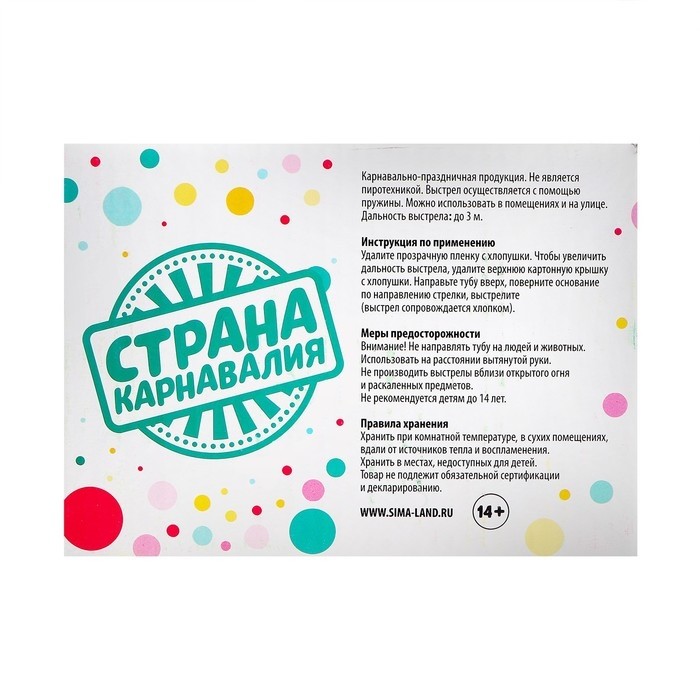Хлопушка пружинная «Яркого Нового года!», конфетти, фольга-серпантин, 11см (Цена за 2 шт.)