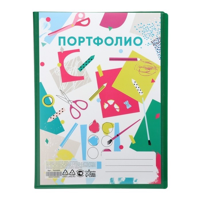 Папка-портфолио пластиковая А4, Calligrata "Лицей", 20 файлов (Цена за 2 шт.)