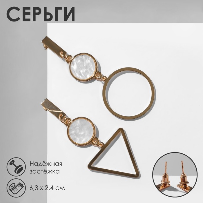 Серьги «Ракушка» треугольник полый, белые в золоте