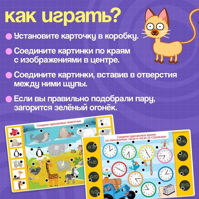 Электровикторина, Синий Трактор