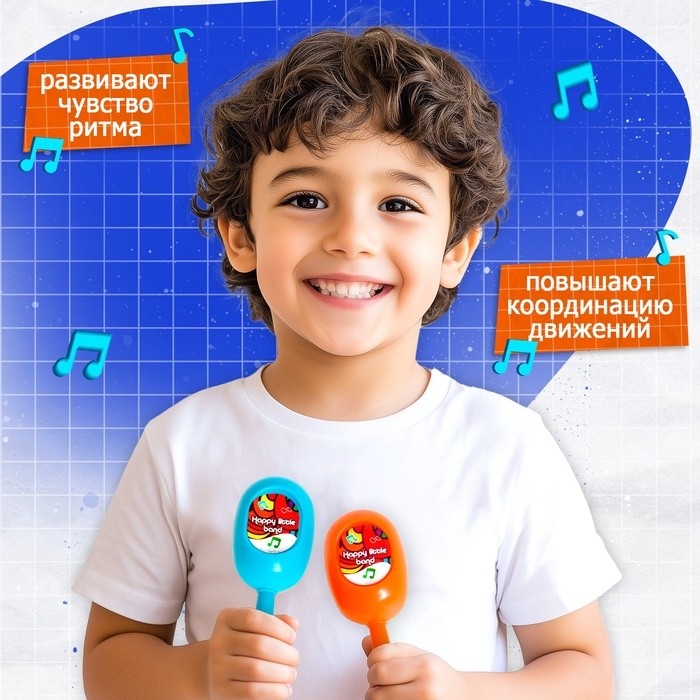 Маракасы детский «Карнавал», 2 шт.