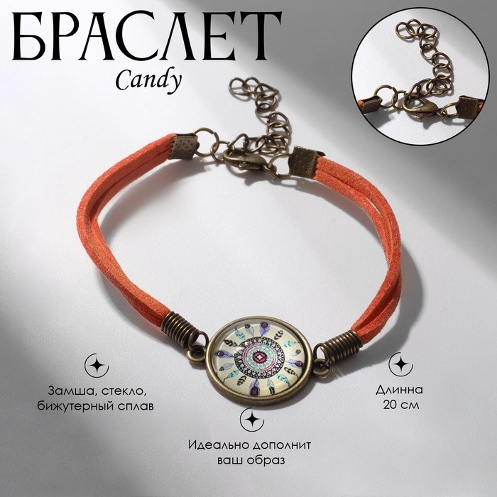 Браслет ассорти Candy ловец снов, цветной, 20 размер (Цена за 2 шт.)