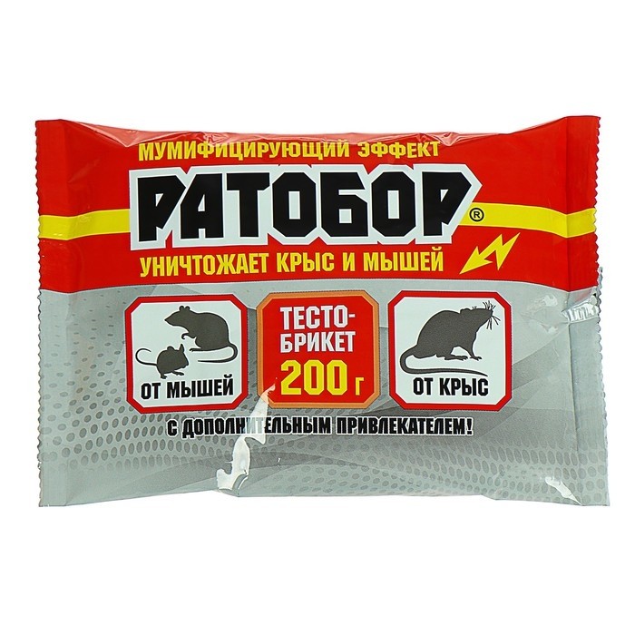 Средство от грызунов «Ратобор» Брикет тесто, пакет 200 г (Цена за 2 шт.)