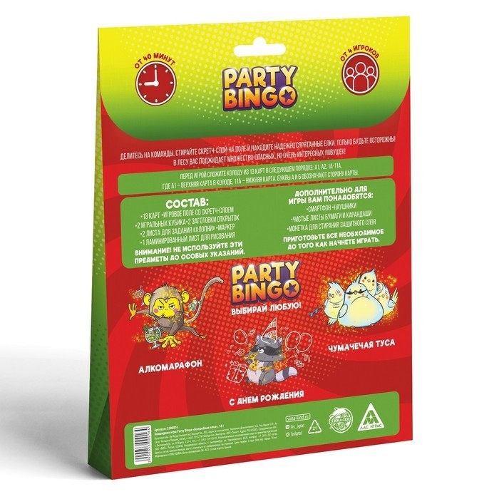 Новогодняя командная игра «Новый год: Party Bingo. Волшебная ёлка», 13 карт, маркер, 18+