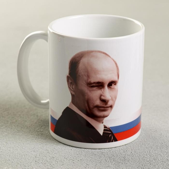 Кружка керамическая «Россия. Путин В.В.» 330 мл