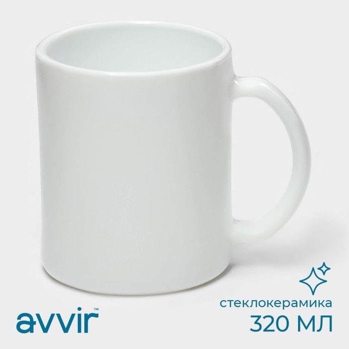 Кружка Avvir «Чайная», 320 мл, стеклокерамика, белая