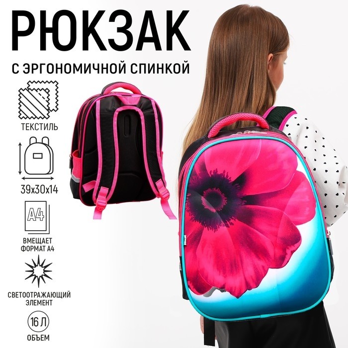 Рюкзак каркасный школьный, 39 х 30 х 14 см, Calligrata "Inspire"