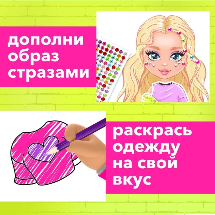 Магнитная игра «Модный домик:Лили»