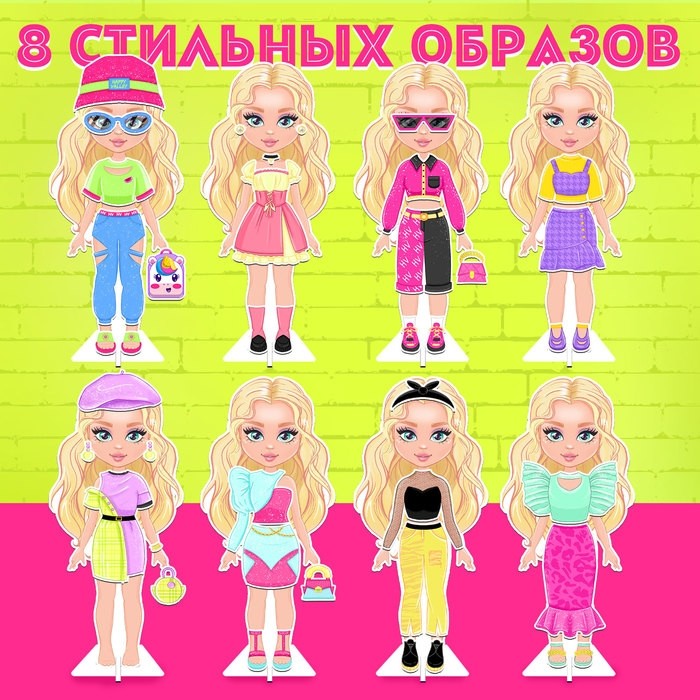 Магнитная игра «Модный домик:Лили»