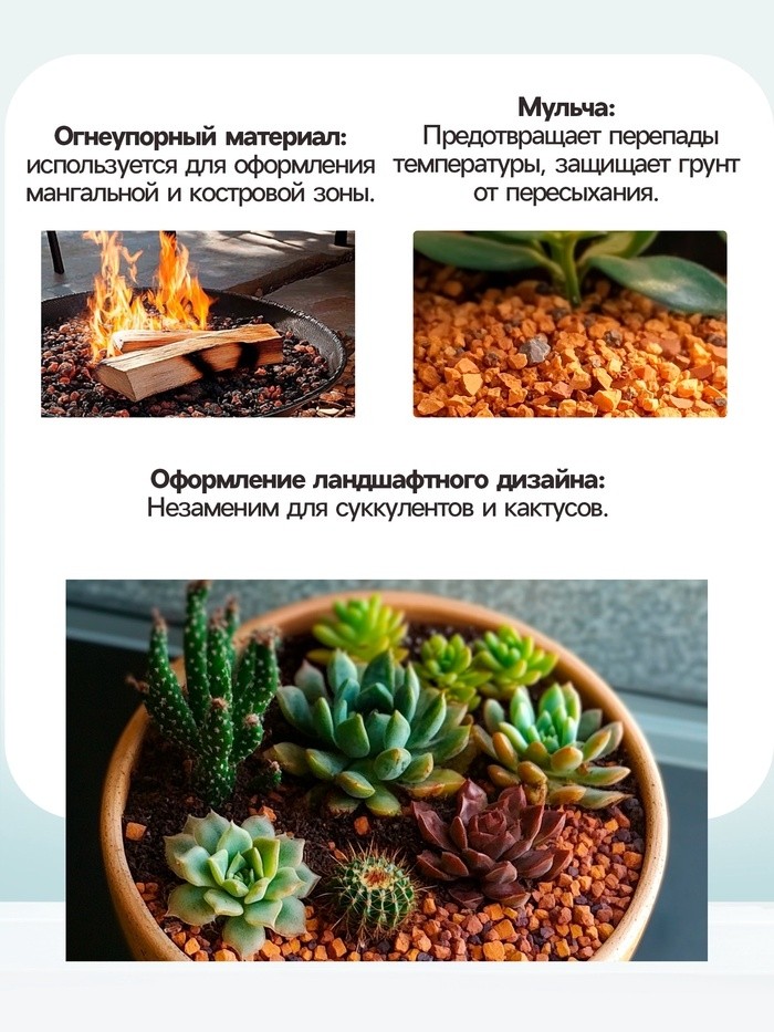 Крошка шамотного кирпича "Рецепты дедушки Никиты", фр 5-20, 5 кг