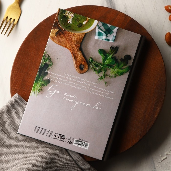 Книга для записи рецептов А5, 80 л и блокнот список покупок А6, 32л «Со вкусом»