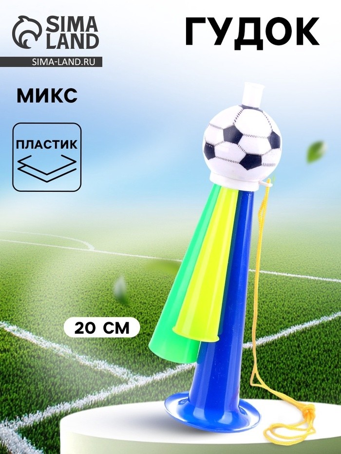 Гудок «Спорт», МИКС