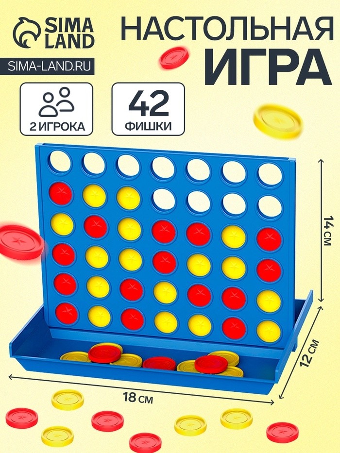 Настольная игра на логику «Звезда», четыре в ряд, поле 18.5×12.5 см