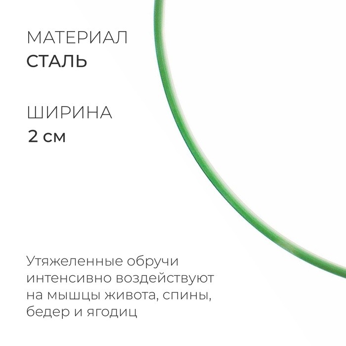 Обруч для художественной гимнастики, d=110 см, цвета МИКС