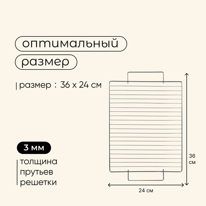 Решётка - гриль универсальная maclay, 36х24 см, хромированная сталь, для мангала