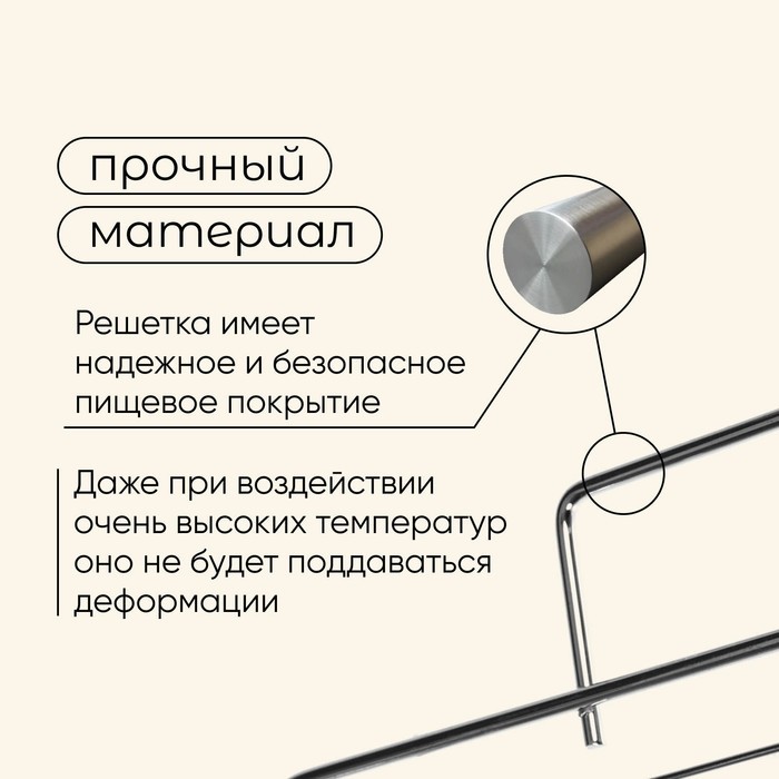 Решётка - гриль универсальная maclay, 36х24 см, хромированная сталь, для мангала