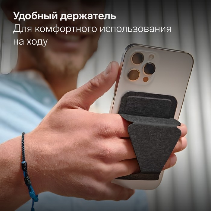 Магнитный кошелёк-подставка Windigo, поддержка Magsafe, для iPhone 12/13/14/15, графитовый чёрный