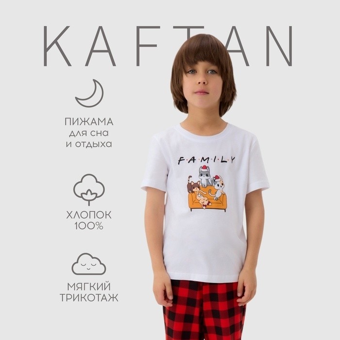 Пижама детская KAFTAN "Family" размер 32 (110-116 см)