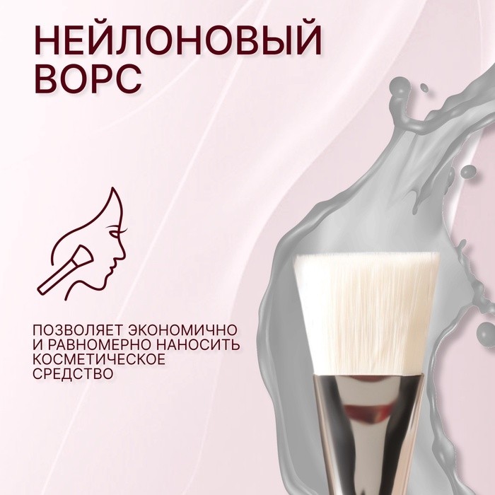 Кисть для масок, широкая, 16 (+/- 1) см, цвет коричневый/белый (Цена за 2 шт.)