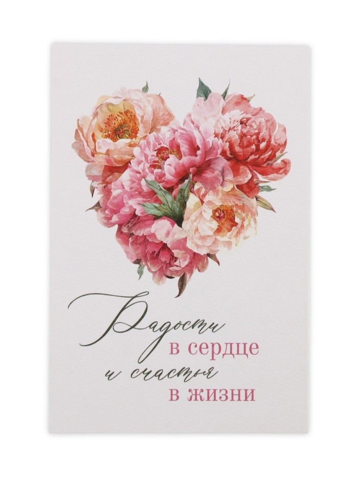 Конверт для денег с открыткой и наклейкой «От всей души», тиснение, акварельный картон, 16 х 11 см (Цена за 5 шт.)