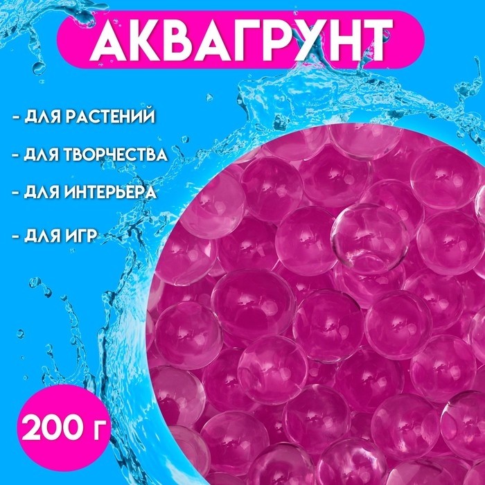 Аквагрунт, гидрогель декоративный для цветов, фуксия, 200 г