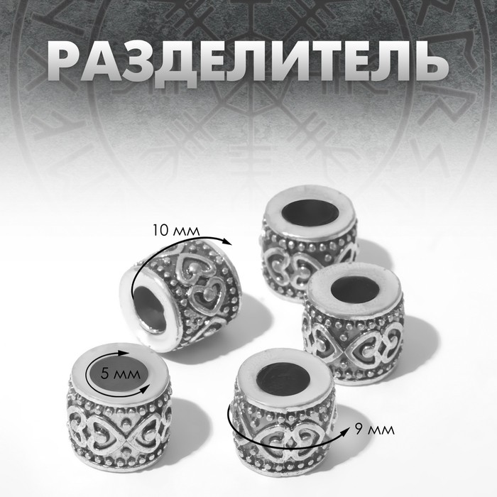 Разделители для бусин «Скандинавия» сердца, цвет чернёное серебро (Цена за 5 шт.)