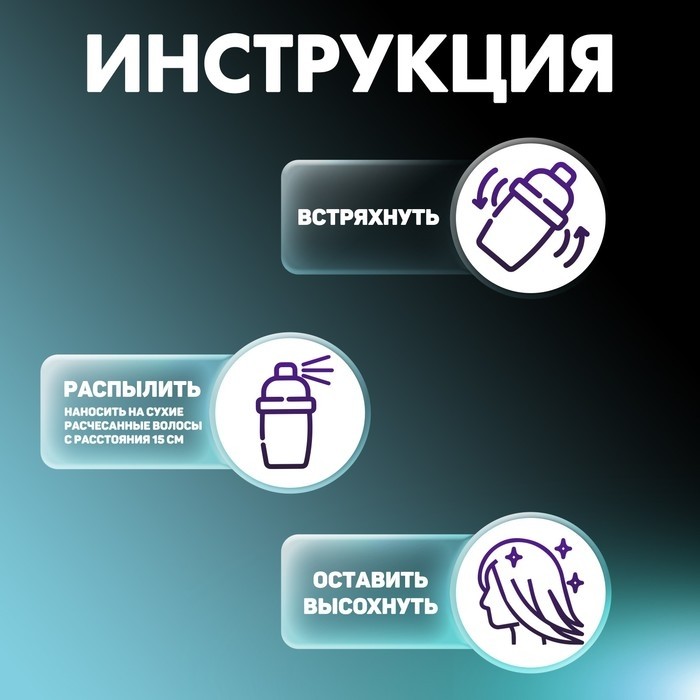Краска - спрей для волос, 250 мл, голубая