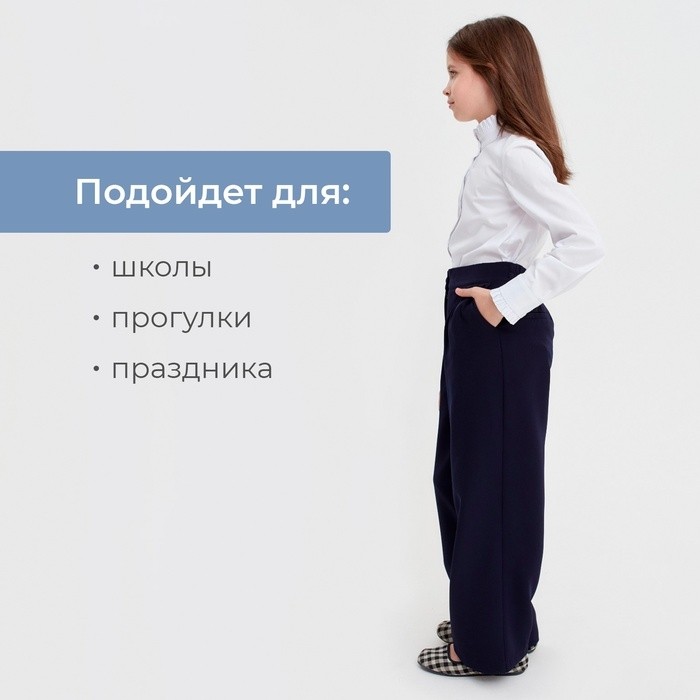 Брюки для девочки MINAKU, синие